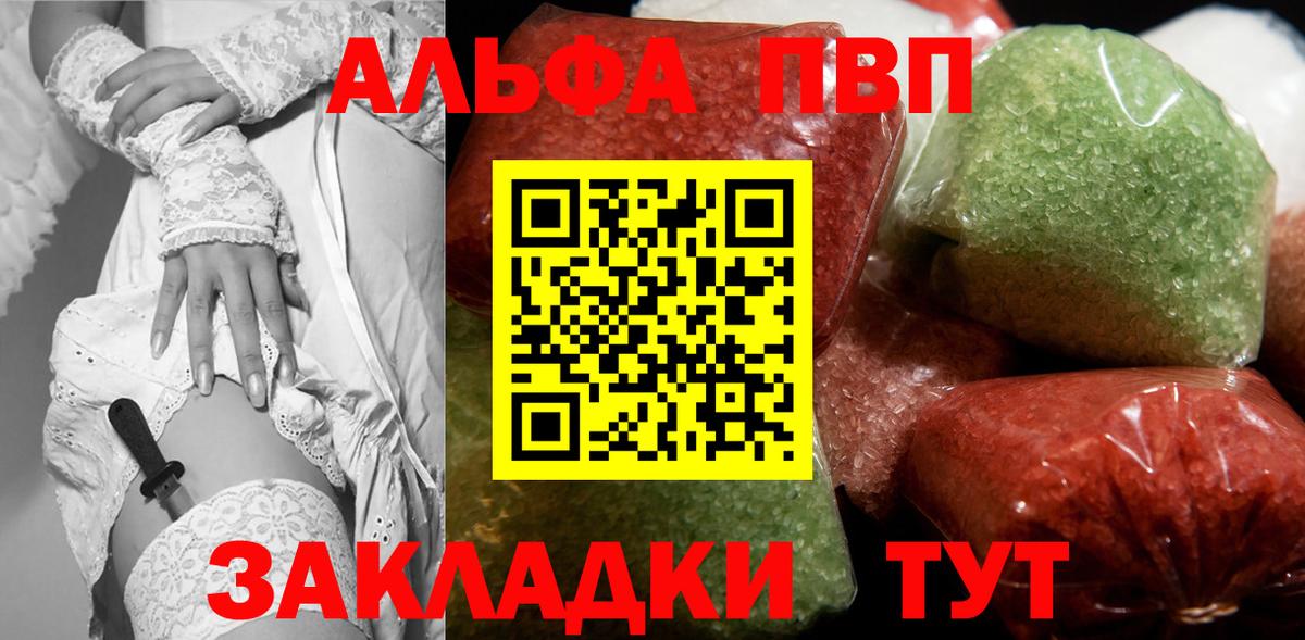 APVP  Alpha PVP СК КРИС  А ПВП СК  Вход с VPN  купить  цена  Дмитров 