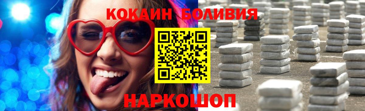 КОКАИН Эквадор Дмитров