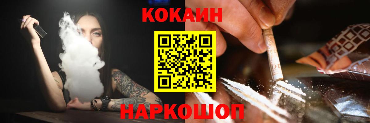 Cocaine Боливия  КОКАИН Перу  Вход с VPN  Дмитров 