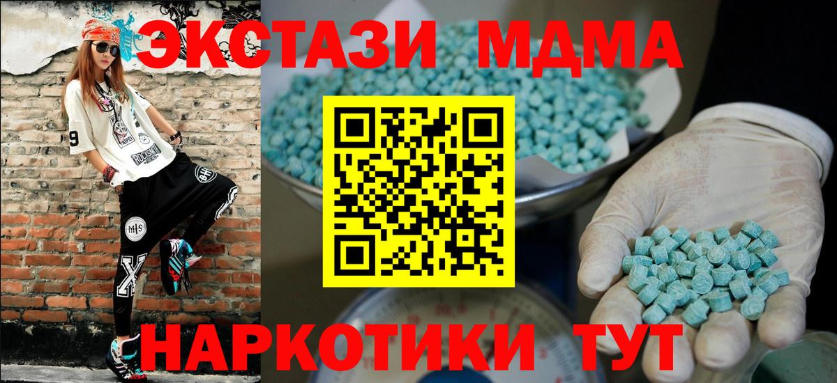 Ecstasy Cube  Вход с VPN  Экстази  Экстази ешки  Дмитров 