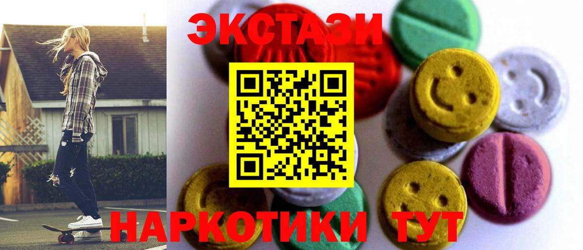Экстази таблы Дмитров