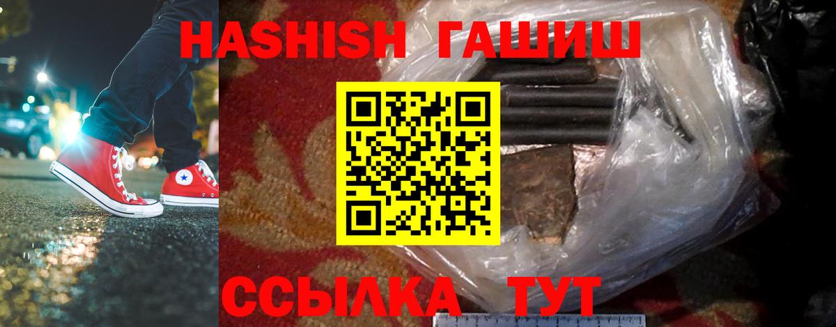 ГАШ hashish  Вход с VPN  ГАШ Изолятор  Дмитров 