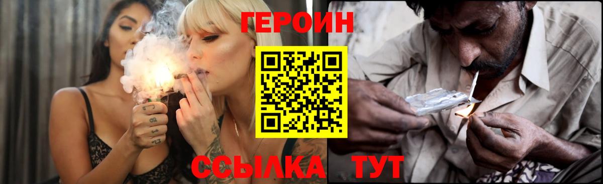 ГЕРОИН  Вход с VPN  Дмитров  Героин белый 