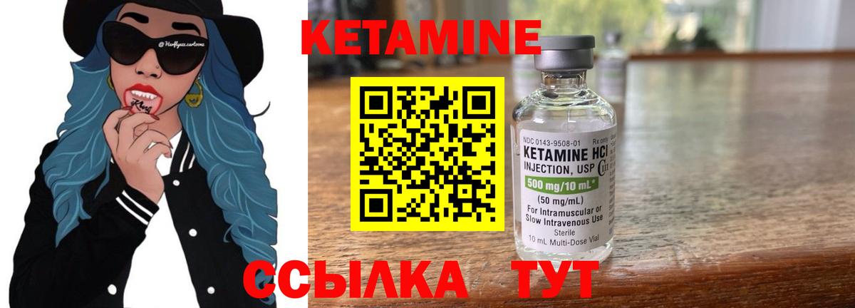Дмитров  КЕТАМИН VHQ  Вход с VPN 