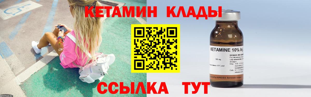 КЕТАМИН ketamine Дмитров