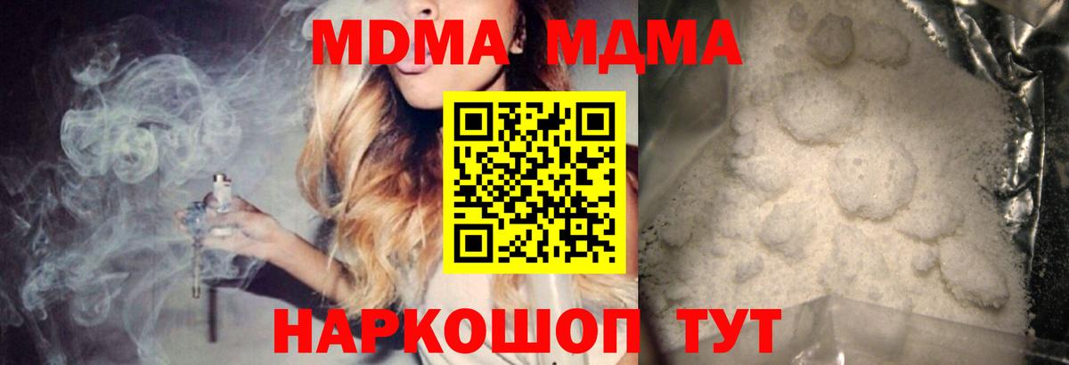 МДМА VHQ  MDMA кристаллы  Вход с VPN  Дмитров 