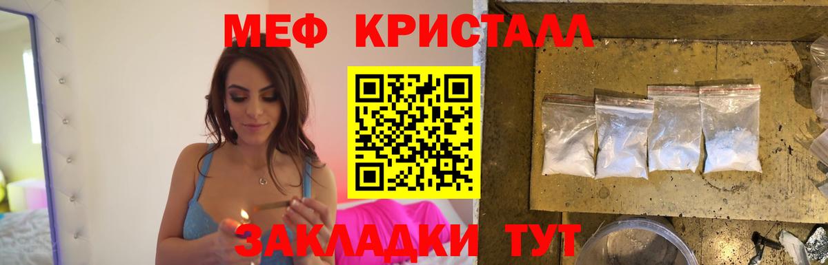 Меф мука Дмитров