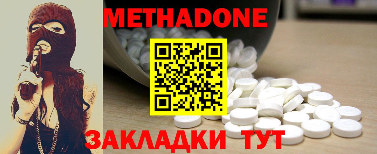 ГАШ  ГАШИШ  Меф МЯУ МЯУ кристаллы  АМФЕТАМИН   COCAIN  Альфа ПВП СК кристаллы  НБОМе  Канабис  Дмитров  Вход с VPN 