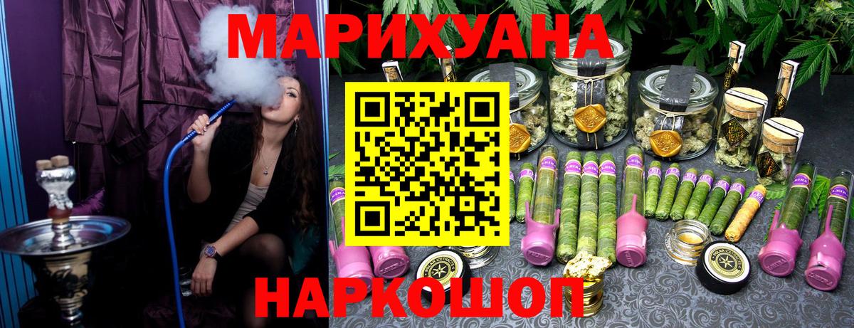 Марихуана THC 21% Дмитров